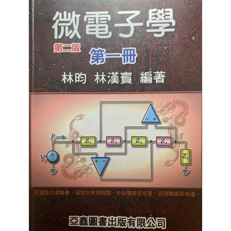 微電子學pdf|微電子學第一章 微電子學概論 